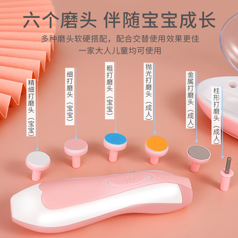 婴儿电动磨甲器指甲剪套装新生 梦创宝宝剪刀/指甲钳