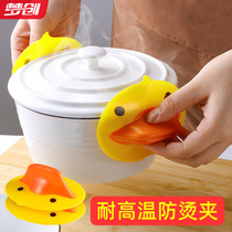 Small Yellow Duck Insulation Gloves Thickened anti-slip kitchen Home Cover Silicone Duckbill Anti-Scalding Hand Microwave for Bowl Clips