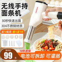 Noodle Machine Fully Automatic Home Handheld Electric Pressure Face Machine Gun Multifunction Small Portable River Bailing Machine For The Buckwheat Noodle Machine