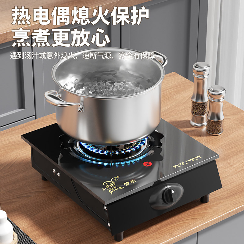  梦创小型燃气灶
