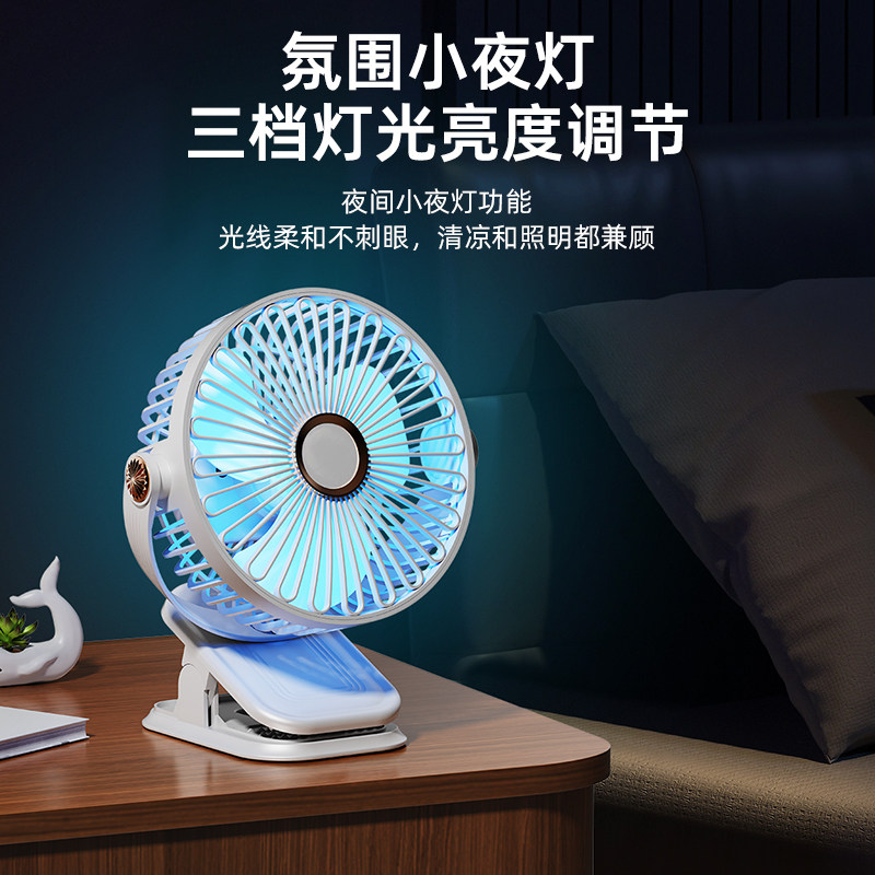 2025新款桌面夹式静音扇办公室电风扇小型宿舍床上充电插电夹风扇
