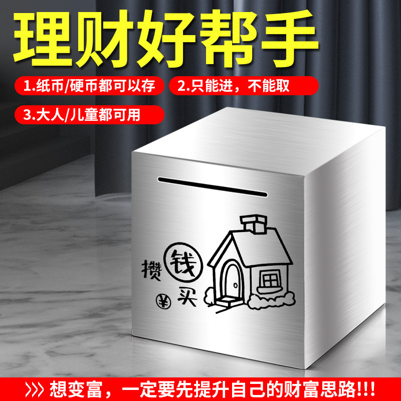 大人用存钱罐网红款只进不出成人超大容量不可取储蓄罐2025年新款