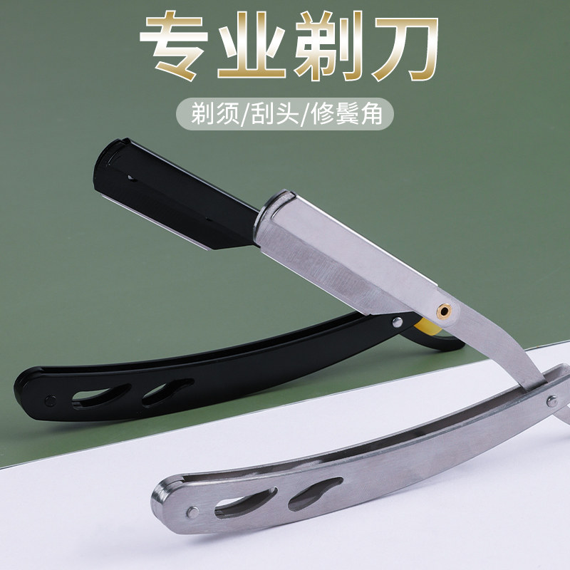 老式手动男女士剃毛理发修面刮刀 梦创剃须刀