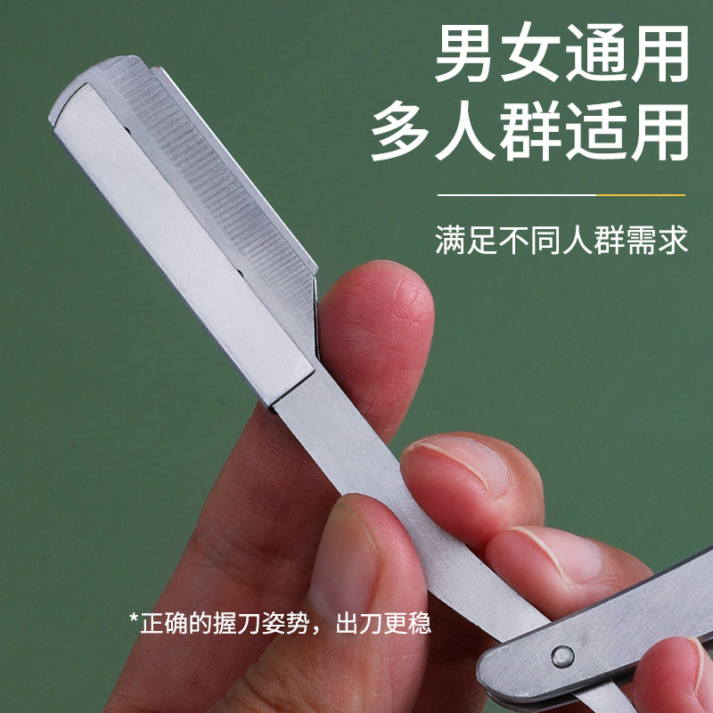 老式手动男女士剃毛理发修面刮刀 梦创剃须刀