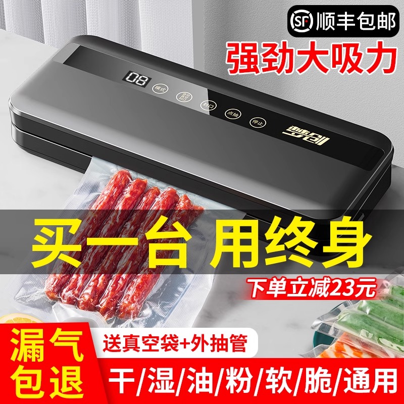 梦创全自动家用真空封口机食品包装机小型保鲜塑密封机抽真空压缩