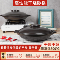 Casserole high temperature resistant dry burning without splitting shallow mouth boiler Home gas cooker Saucepan Rice Special Commercial Ceramic Sand Pot Stone Pan