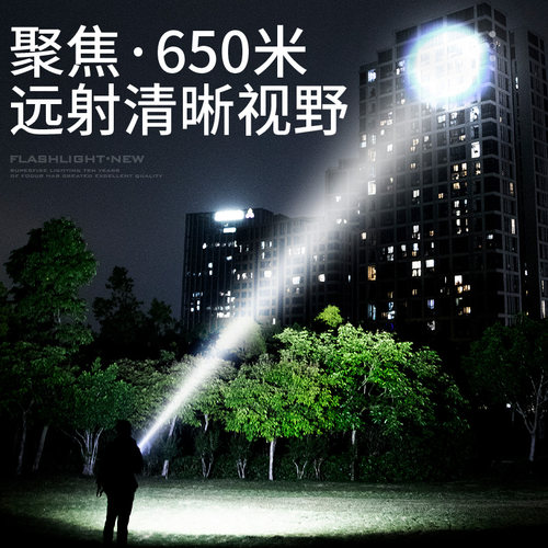 神火Y26-S白黄光变焦超强光手电筒26650充电超亮远射户外超长续航 - 图0