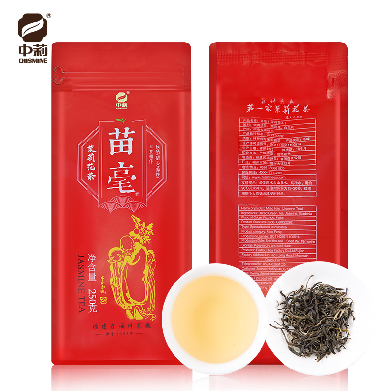 中莉名茶 福州茉莉花茶福建省福州茶厂茉莉花茶新茶苗毫茶叶250g