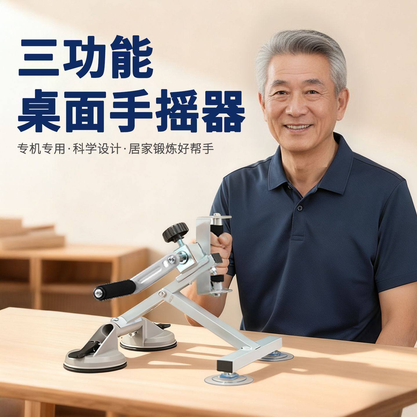超士中年日常上肢恢复训练器桌面固定便捷用肢体恢复手摇训练仪,淘宝优惠券,粉丝福利购,淘宝优惠卷