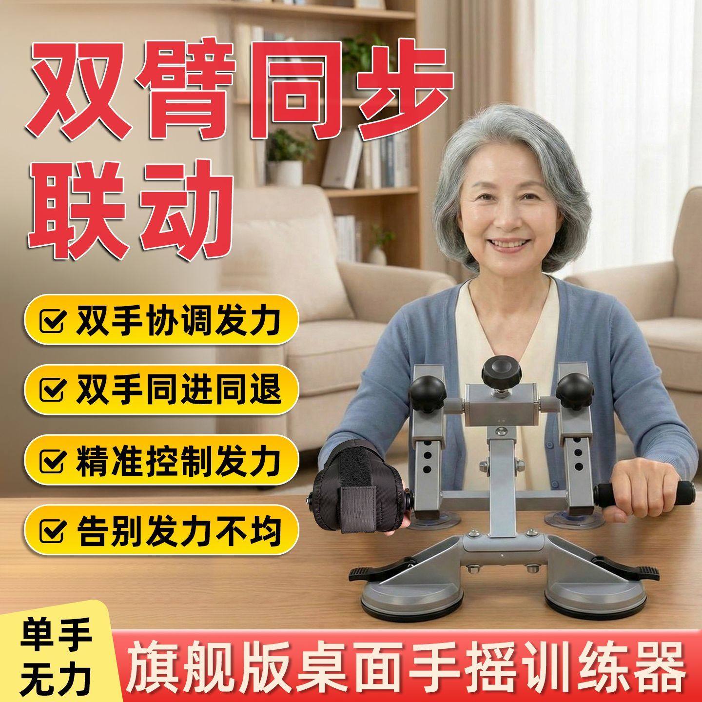 超士中年日常上肢恢复训练器桌面固定便捷用肢体恢复手摇训练仪,淘宝优惠券,粉丝福利购,淘宝优惠卷