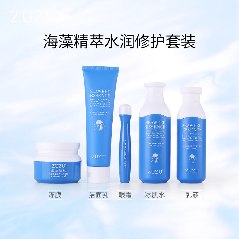  zuzu面部护理套装