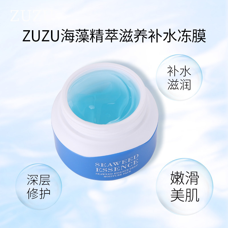  zuzu面部护理套装