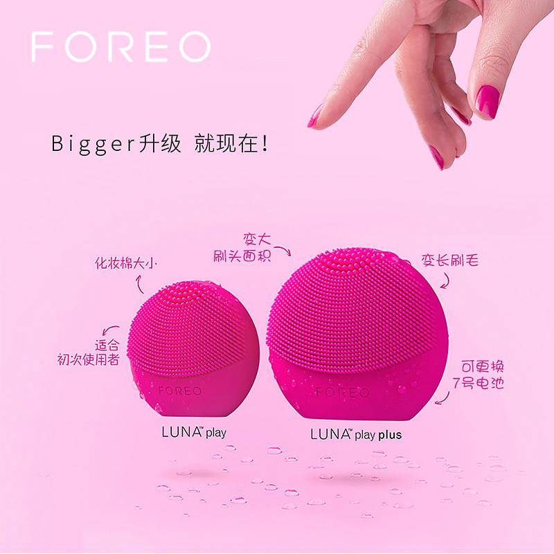 FOREO/斐珞尔露娜玩趣lunaPlayplus升级版硅胶洗脸仪洁面仪清洁优惠券