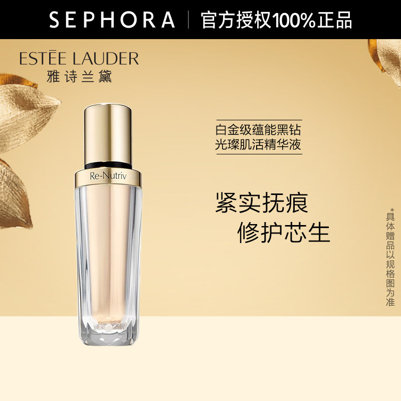 雅诗兰黛精华液修护礼盒 SEPHORA丝芙兰面部护理套装