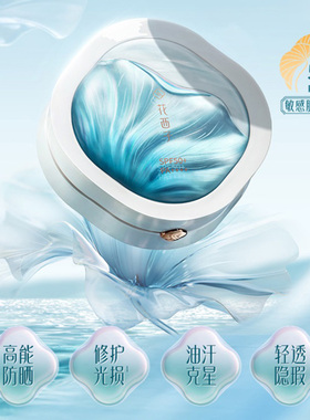 花西子玉方持妆气垫粉底液