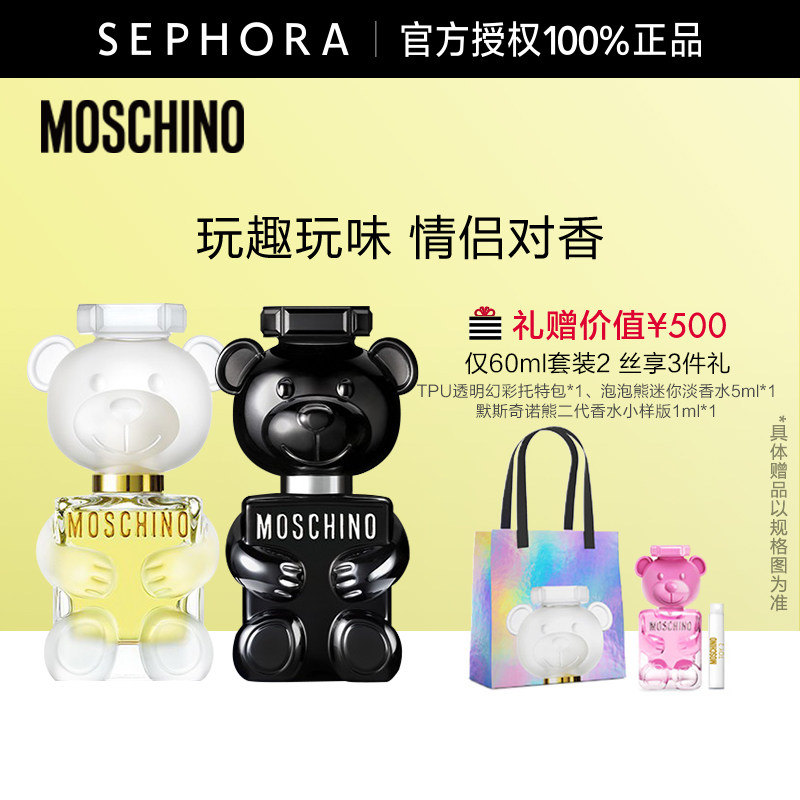 moschino /默斯奇诺男女士小熊香水 SEPHORA丝芙兰香水