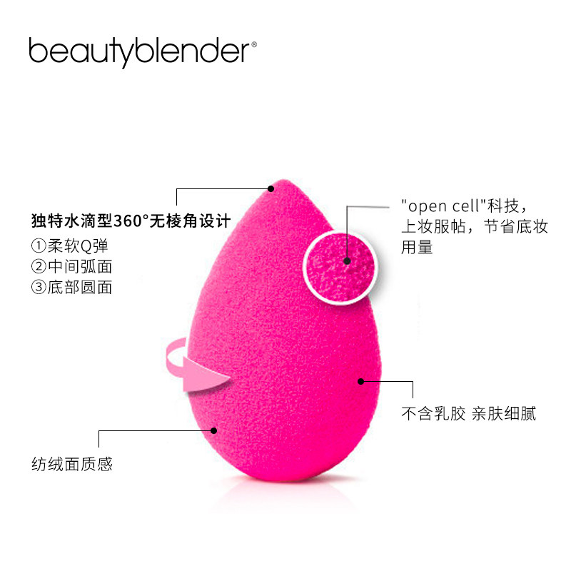 【立享3折OP】Beautyblender/美妆蛋原创粉化妆海绵质感细腻服帖,淘宝优惠券,粉丝福利购,淘宝优惠卷