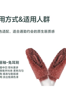心慕与你丝绒雾感唇釉（TG联名）