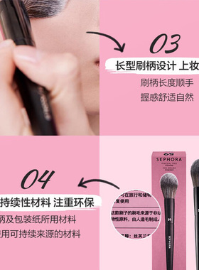 sephora/丝芙兰专业蜜粉刷柔软