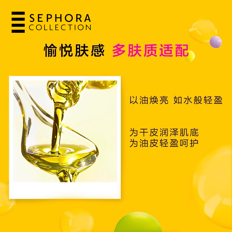 Sephora/丝芙兰C加E亮采精华液30ml亮肤紧颜清爽保湿改善暗淡 - 图1