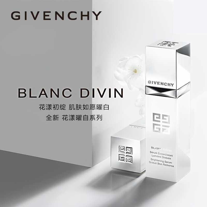 givenchy /纪梵希花漾曜白精华乳液 SEPHORA丝芙兰液态精华