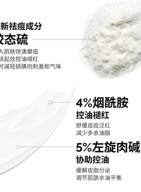 TheOrdinary研度公式硫磺粉霜