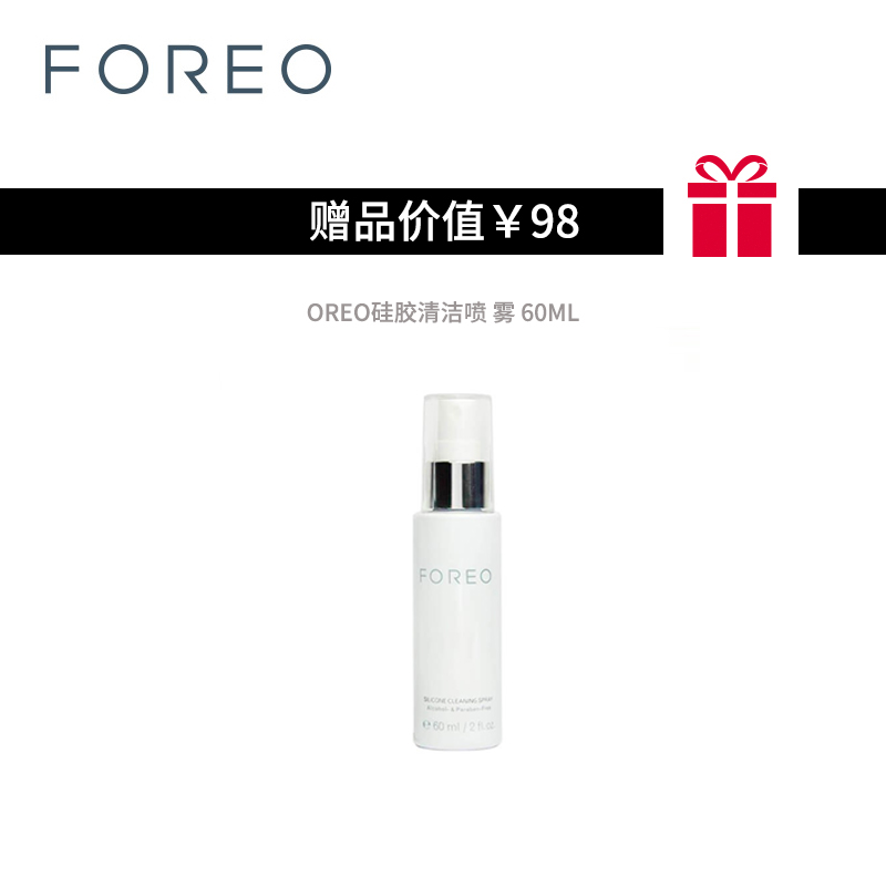 FOREO/斐珞尔露娜玩趣lunaPlayplus升级版硅胶洗脸仪洁面仪清洁优惠券