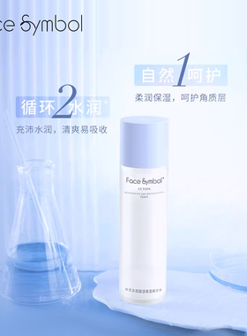 分子乐园赋活保湿精华水