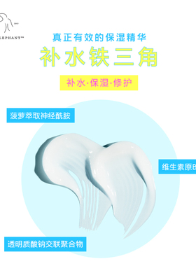 【立享7折OP】Drunk Elephant醉象水饱饱B5保湿修护精华露