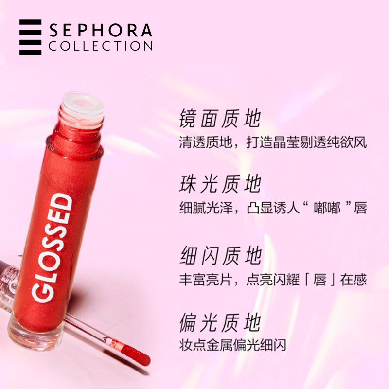 Sephora/丝芙兰晶润焕亮唇彩唇膏95经典裸色01晶莹透亮轻透水晶冻-图0