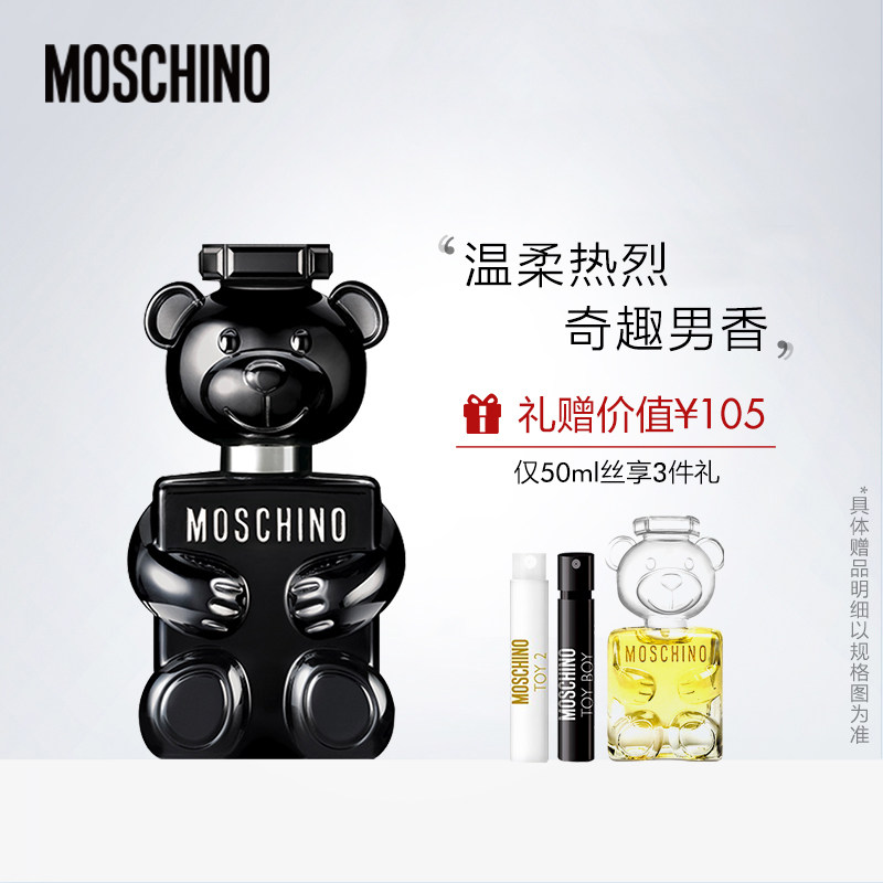 moschino /默斯奇诺熊男友木质香水 SEPHORA丝芙兰香水