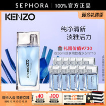(Christmas presents) KENZO KAIZEAU PURE WATER MENS LIGHT PERFUME Citrus Incense to the incense