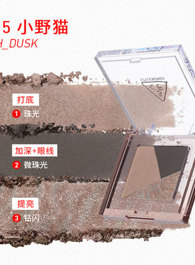 3CE/三熹玉方格眼影官方正品