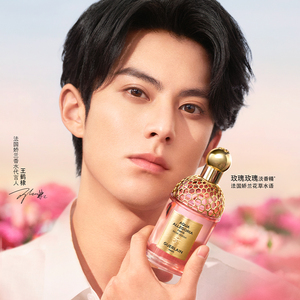 【王鹤棣推荐】Guerlain/娇兰花草水语淡香水柑橘罗勒 520礼物