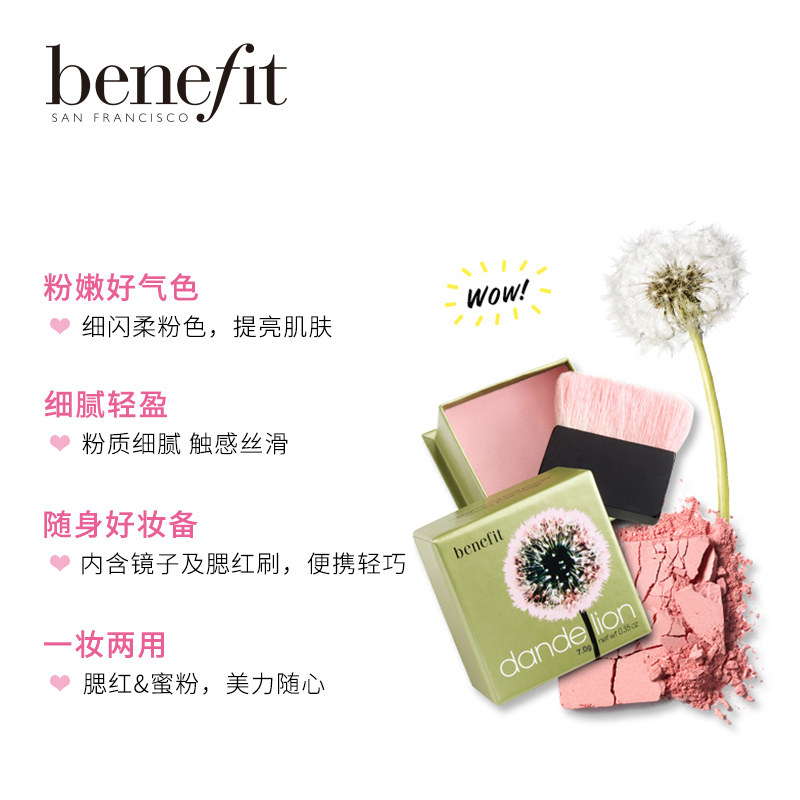benefit /贝玲妃蒲公英粉色散粉 SEPHORA丝芙兰面部护理套装