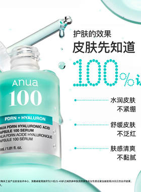 Anua星品礼盒旅行装官方正品