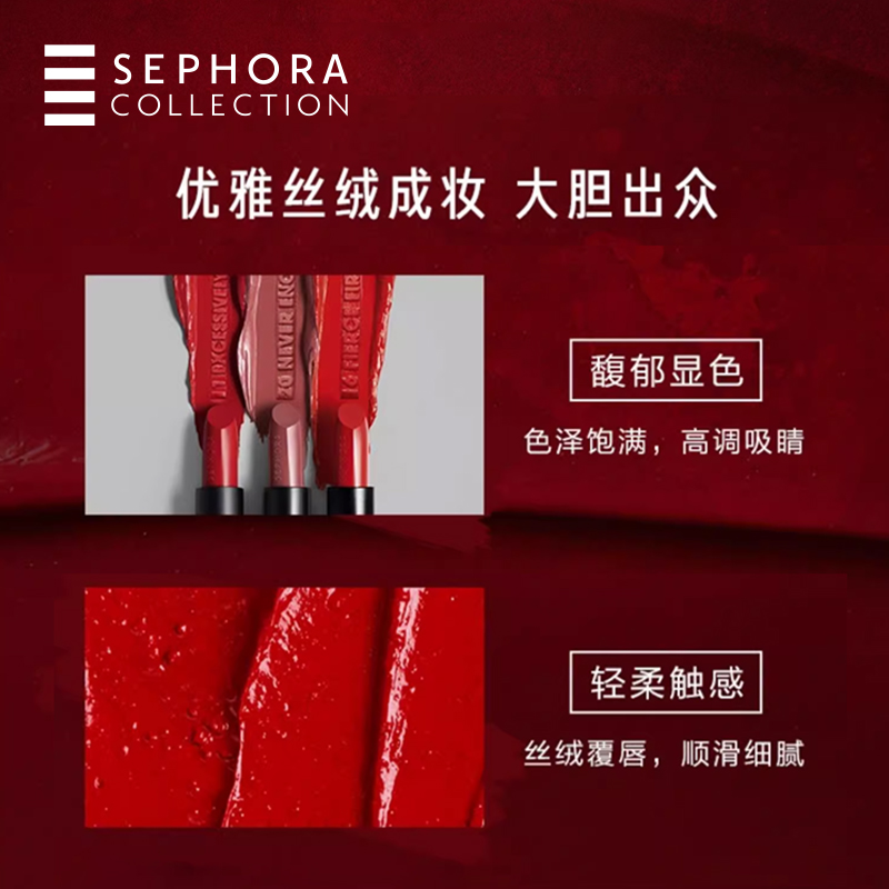 Sephora/丝芙兰魅彩唇膏丝绒口红润泽显色官方正品
