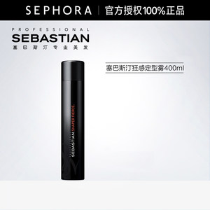 SEBASTIAN/塞巴斯汀狂感定型雾官方正品