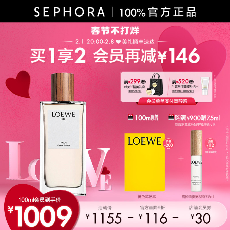loewe /罗意威001男女士淡香水 SEPHORA丝芙兰香水