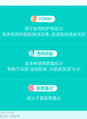 AnuaDNA钠透明质酸修护保湿霜