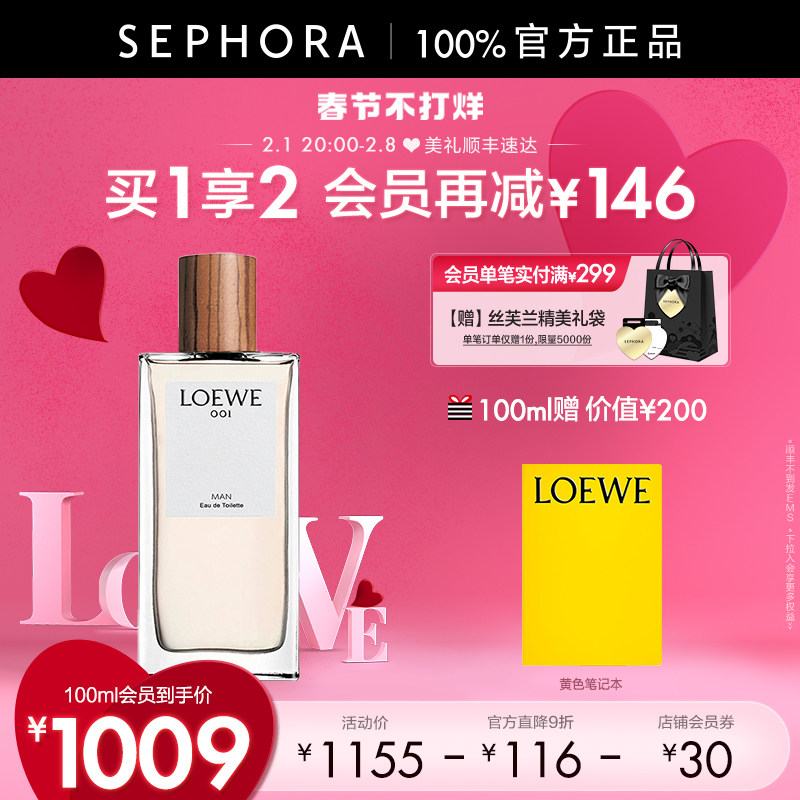loewe /罗意威001男女士淡香水 SEPHORA丝芙兰香水
