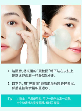 DNA钠透明质酸水光精华棉片