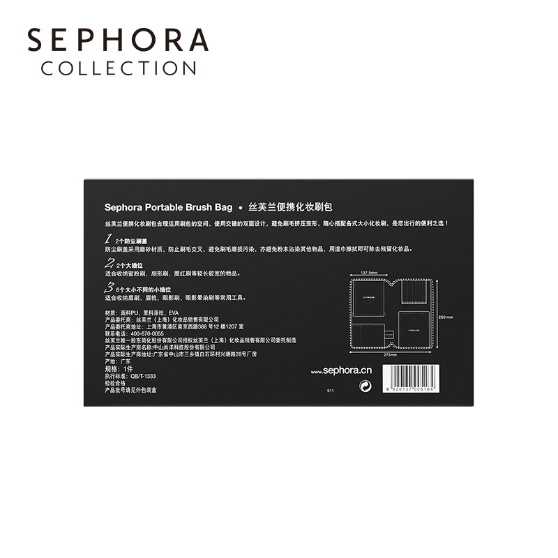【立享3折OP】Sephora/丝芙兰便携化妆刷包女简约黑色旅行化妆包,淘宝优惠券,粉丝福利购,淘宝优惠卷