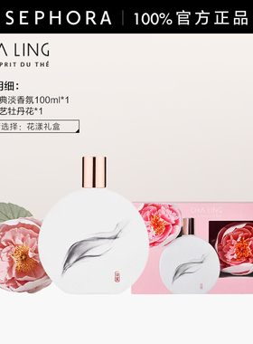 茶灵淡香水花香调自然持久留香