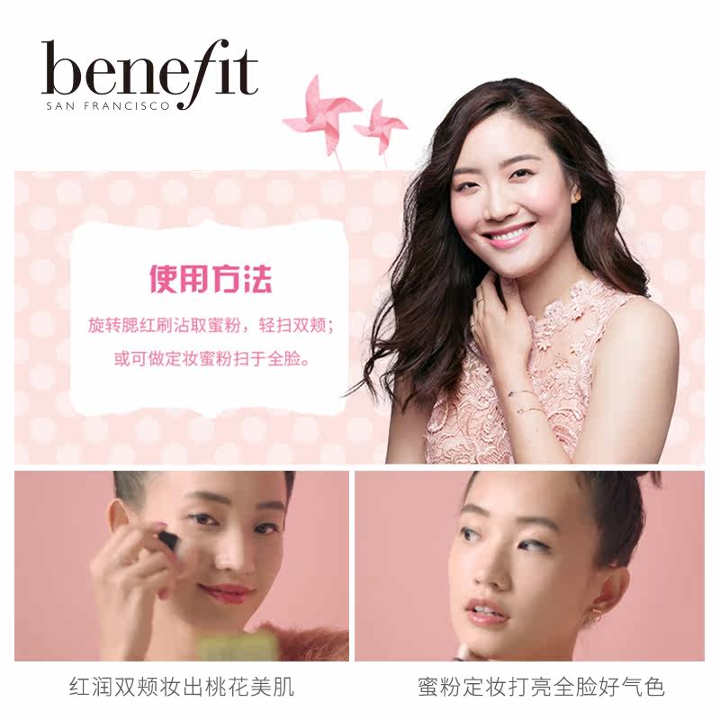 benefit /贝玲妃蒲公英粉色散粉 SEPHORA丝芙兰面部护理套装