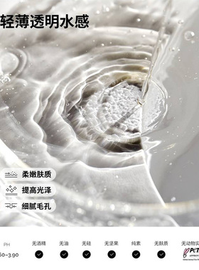 甘醇酸与麦角硫因爽肤水