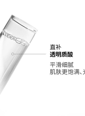 研度公式基肽与透明质酸精华