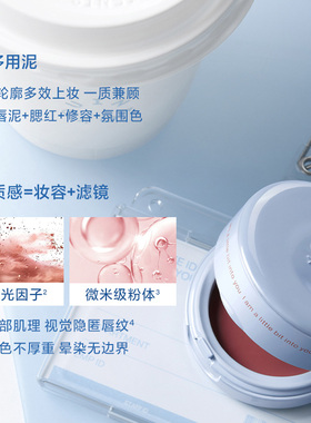 IntoYou心慕与你夹心气垫多用泥