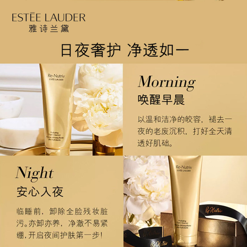 雅诗兰黛白金级保湿温和清洁洁颜乳 SEPHORA丝芙兰面部护理套装