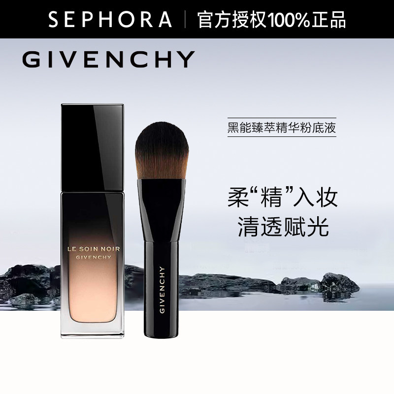  SEPHORA丝芙兰粉底液/膏